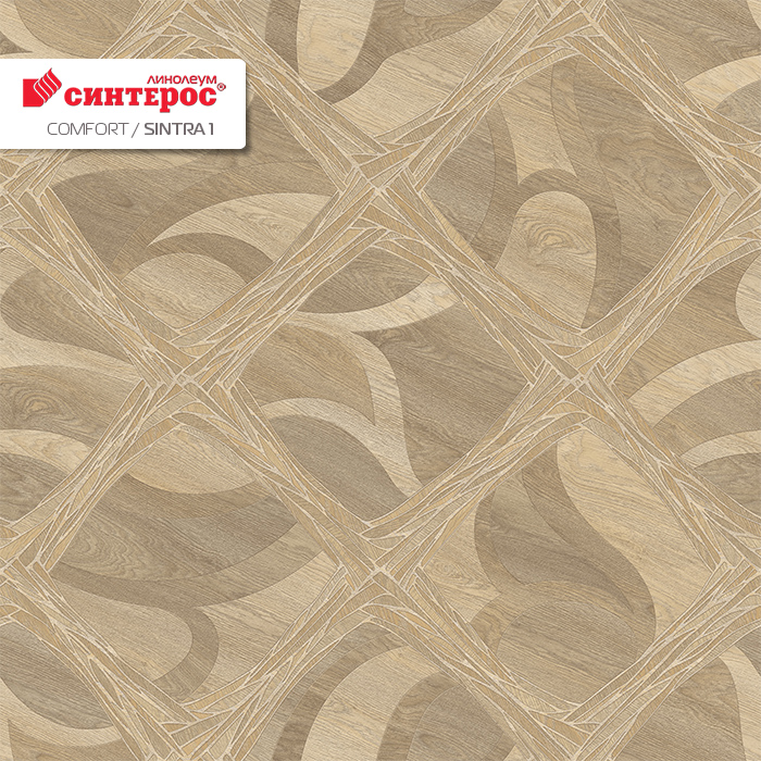 Линолеум бытовой "Синтерос" Комфорт Sintra 1 (4м) — купить в Самаре