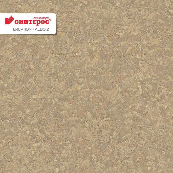 Линолеум бытовой "Синтерос" Eruption Aldo 2 (3,5м) — купить в Самаре