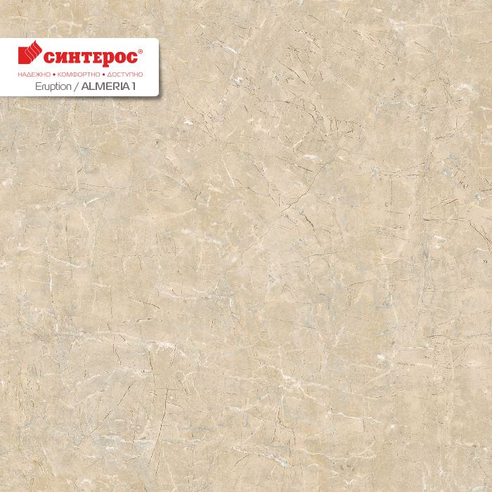 Линолеум бытовой "Синтерос" Eruption Almeria 1 (3м) — купить в Самаре