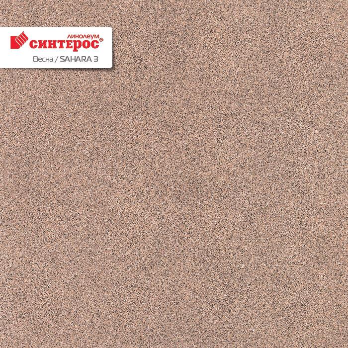 Линолеум бытовой "Синтерос" Весна Sahara 3 (4м) — купить в Самаре