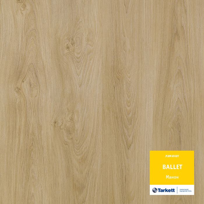 Ламинат "Tarkett" Ballet Манон (1292*194*8 мм) — купить в Самаре