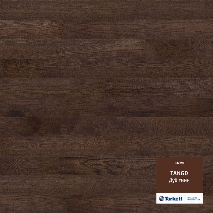 Паркетная доска "Tarkett" Tango Дуб Тмин Браш (2215*164*14 мм) — купить в Самаре