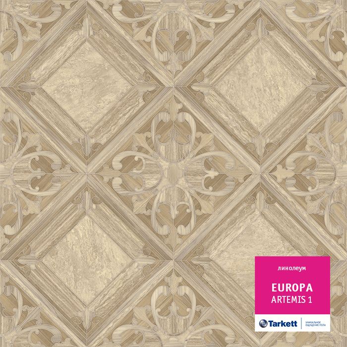 Линолеум бытовой "Tarkett" Европа Artemis 1 (2м) — купить в Самаре