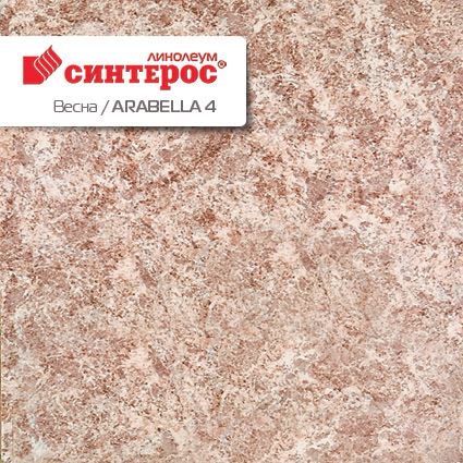 Линолеум бытовой "Синтерос" Весна Arabella 4 (3м) — купить в Самаре