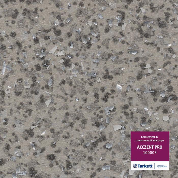 Линолеум коммерческий "Tarkett" Acczent Pro 100003 (4м) — купить в Самаре