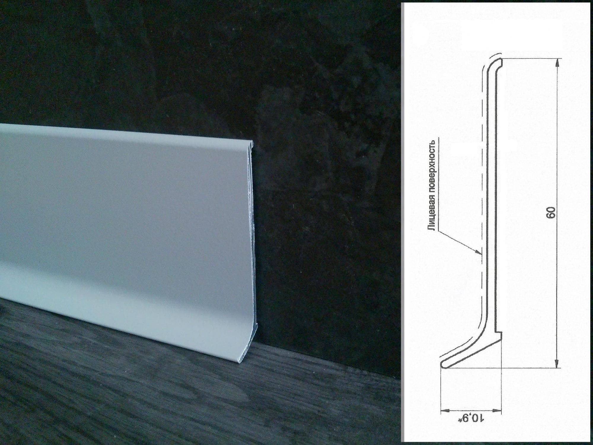 Плинтус алюминиевый L-образный серебро (2500*11*60 мм) — купить в Самаре