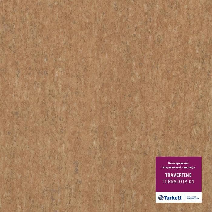 Линолеум коммерческий "Tarkett" Travertine PRO Terracotta 01 (4м) — купить в Самаре