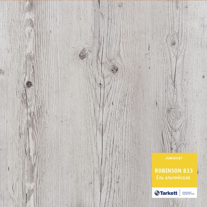 Ламинат "Tarkett" Robinson Ель альпийская (1375*188*8 мм) — купить в Самаре