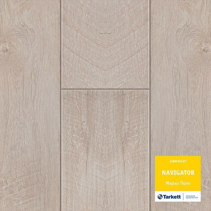 Ламинат "Tarkett" Navigator Марко Поло (1292*194*12 мм) — купить в Самаре