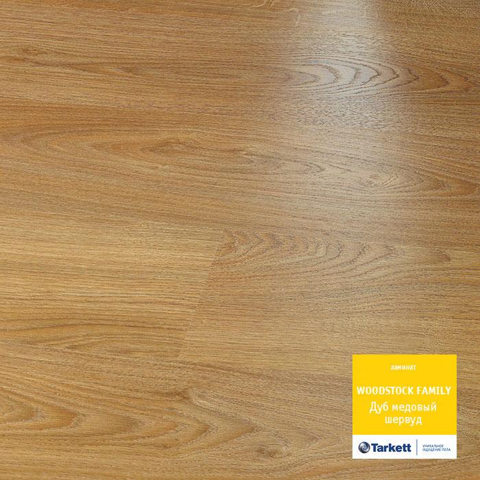 Ламинат "Tarkett" Woodstock Family Дуб Шервуд Медовый (1292*194*8 мм) — купить в Самаре