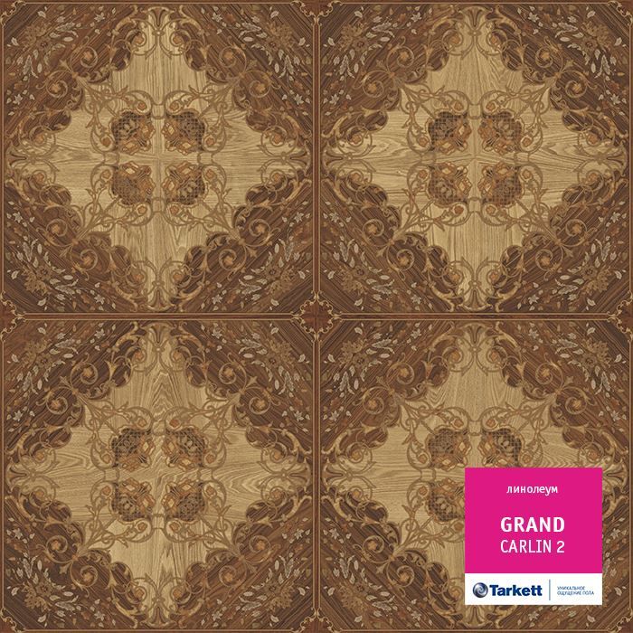 Линолеум бытовой "Tarkett" Grand Carlin 2 (3м) — купить в Самаре