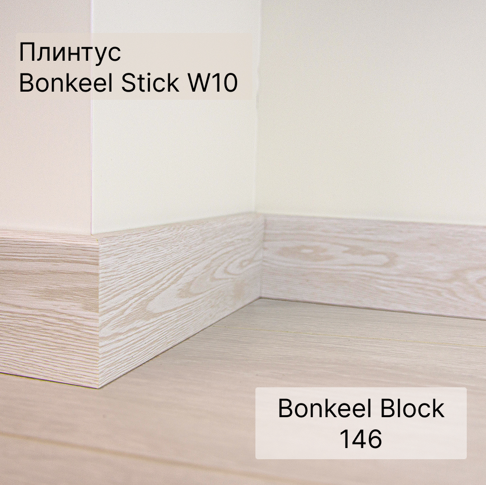 Ламинат "Bonkeel" Block 12.32 Wood 146 (1292*194*12 мм) — купить в Самаре