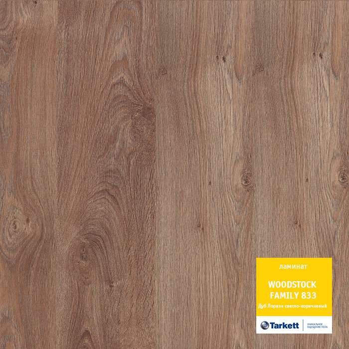 Ламинат "Tarkett" Woodstock Family Дуб Лориэн светло-коричневый (1292*194*8 мм) — купить в Самаре