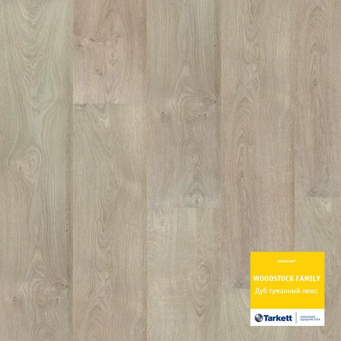 Ламинат "Tarkett" Woodstock Family Дуб Туманный Люкc (1292*194*8 мм) — купить в Самаре