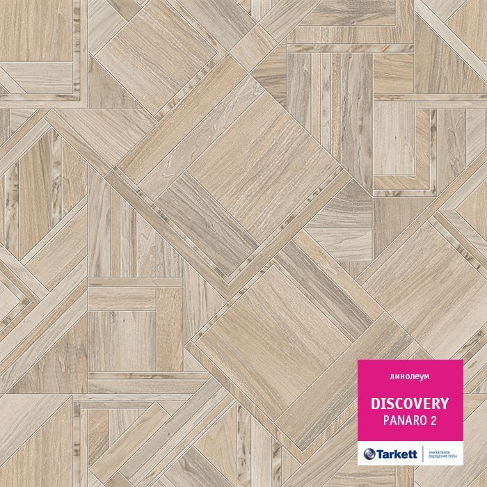 Линолеум бытовой "Tarkett" Discovery Panaro 2 (3,5м) — купить в Самаре