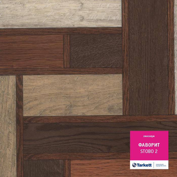 Линолеум бытовой "Tarkett" Фаворит Stobo 2 (3м) — купить в Самаре