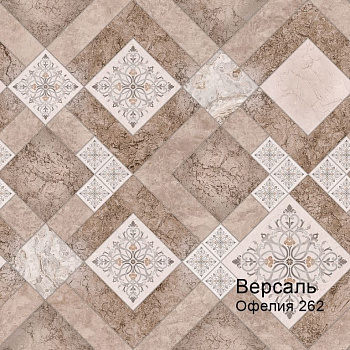 Линолеум бытовой "Комитекс" Версаль Офелия 262 (3,5м) — фото и характеристики